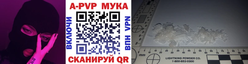 A PVP Crystall  Боровичи 