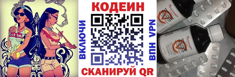 Кодеиновый сироп Lean напиток Lean (лин)  ОМГ ОМГ tor  Боровичи  где продают наркотики 