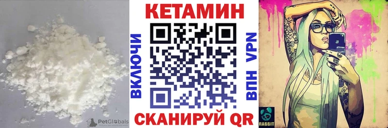 КЕТАМИН VHQ  Боровичи 
