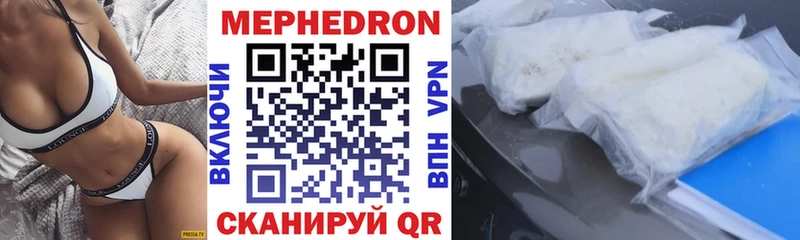 где купить   MEGA маркетплейс  МЕФ мяу мяу  Боровичи 